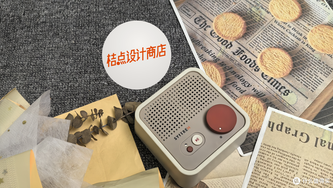 赛塔林N100蓝牙音响评测:不止好听,音乐还能赏心悦目!