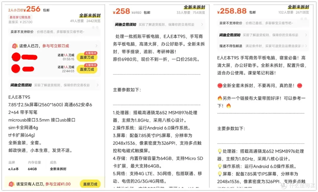 原价6980元的7.8寸小平板，如今才228元！自带电磁式手写笔