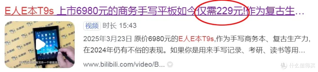 原价6980元的7.8寸小平板，如今才228元！自带电磁式手写笔