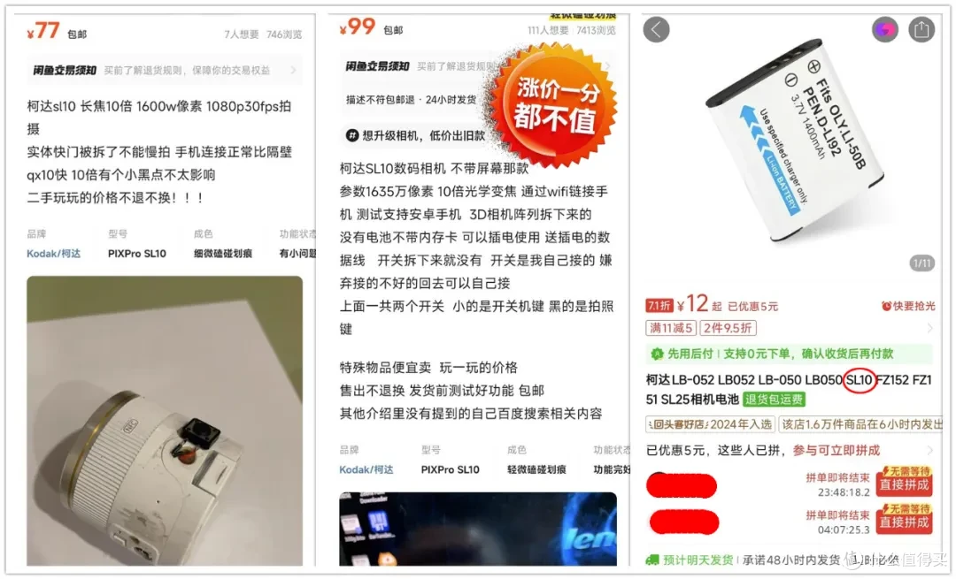 大量手机“外挂”镜头流入闲鱼,二手最低77元,支持10倍光学变焦
