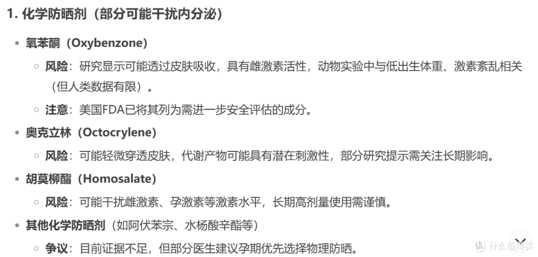 夏季全面防晒指南,AI帮我做选择~