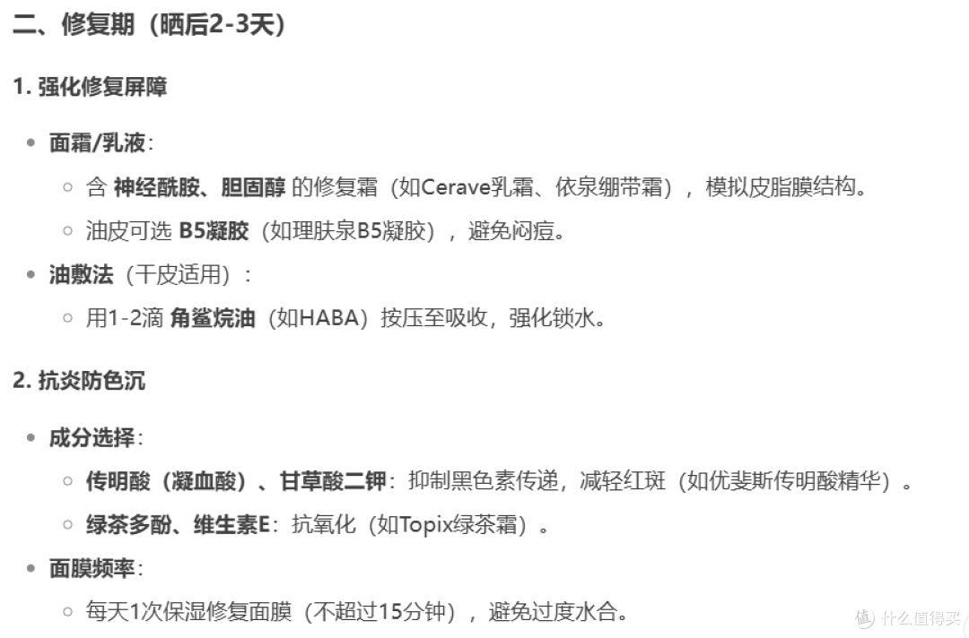 夏季全面防晒指南,AI帮我做选择~