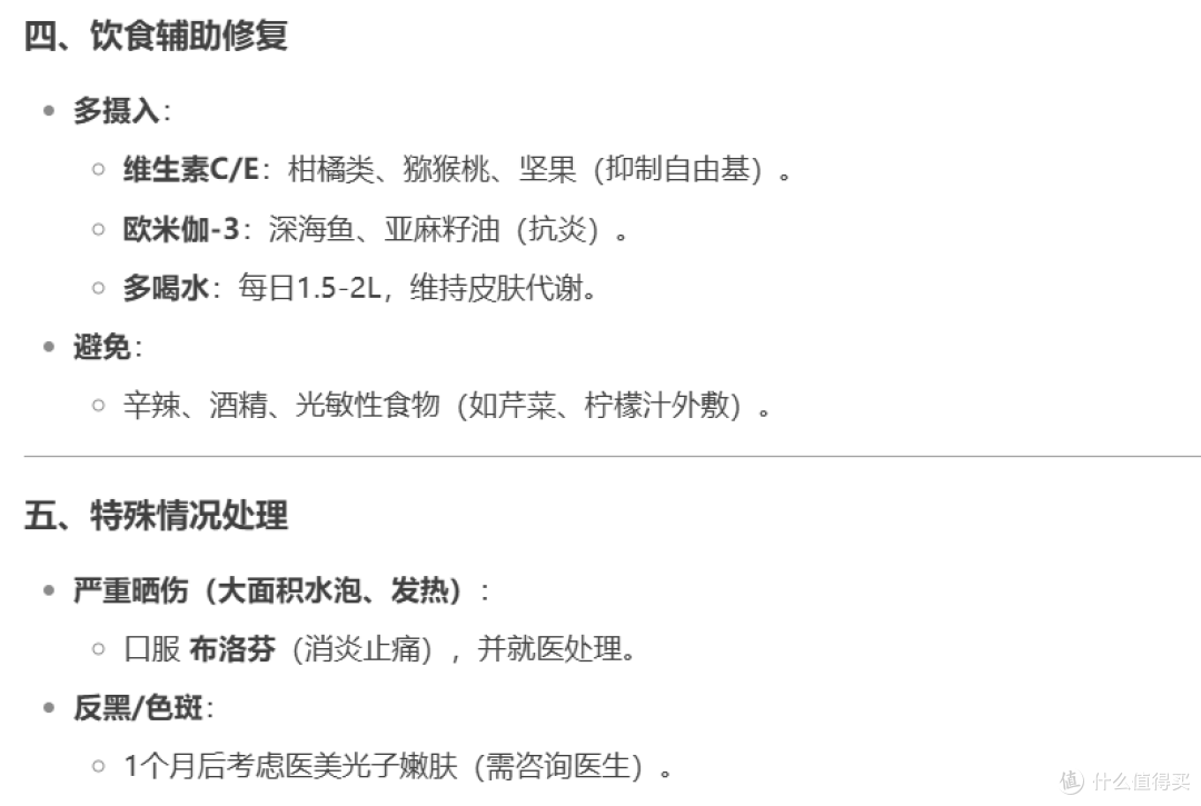 夏季全面防晒指南,AI帮我做选择~