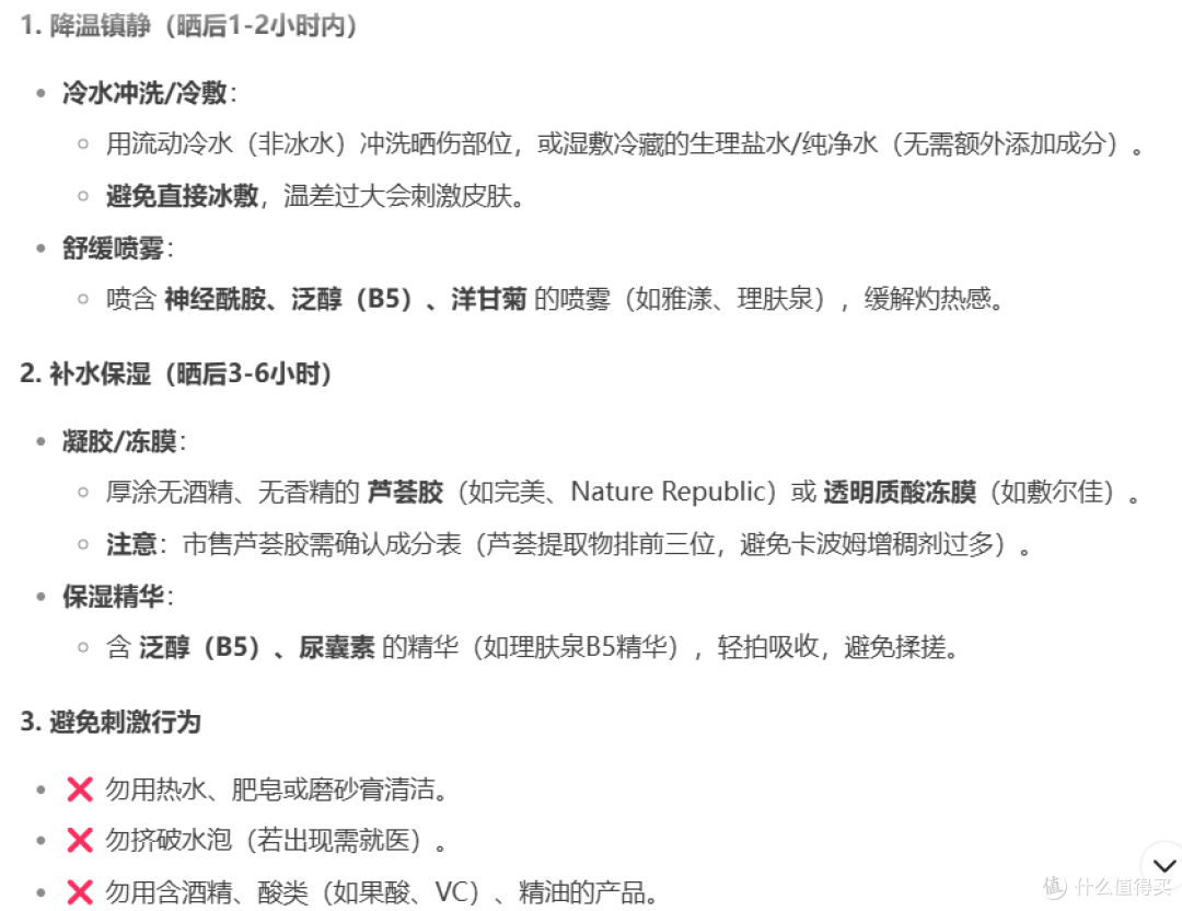 夏季全面防晒指南,AI帮我做选择~