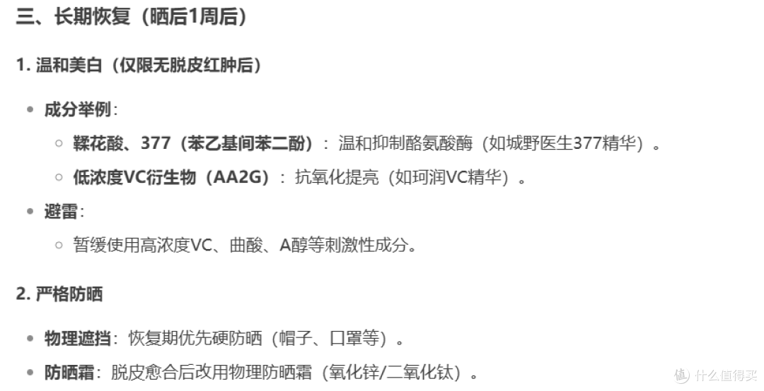 夏季全面防晒指南,AI帮我做选择~