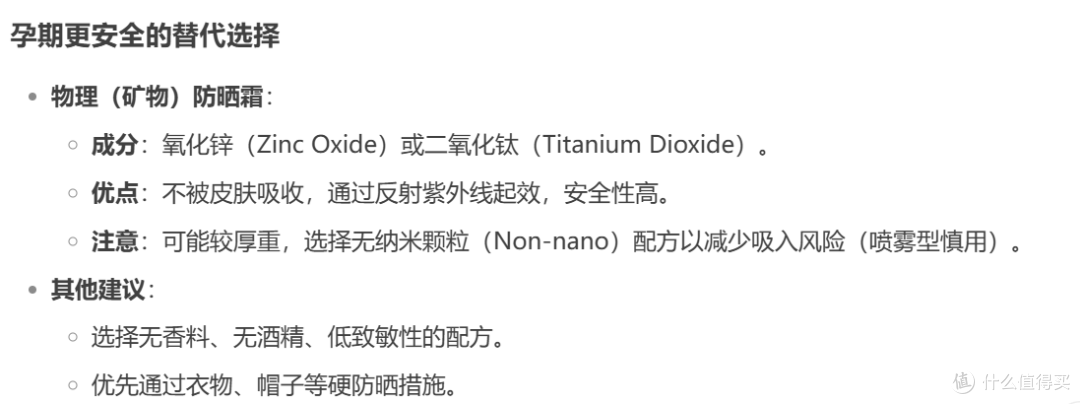 夏季全面防晒指南,AI帮我做选择~