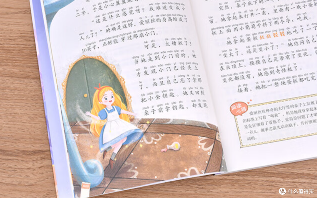 《伊索寓言》：伴孩子成长的智慧锦囊​