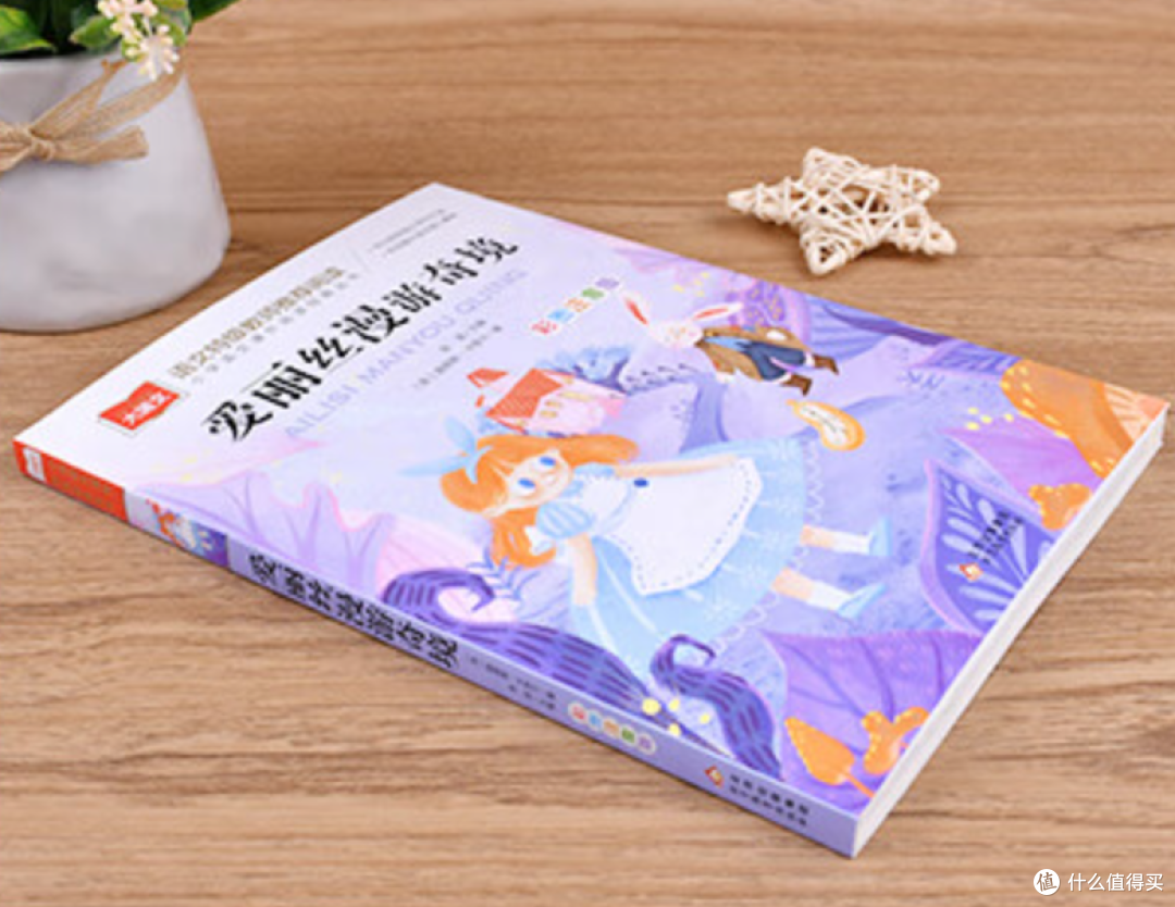 《伊索寓言》：伴孩子成长的智慧锦囊​