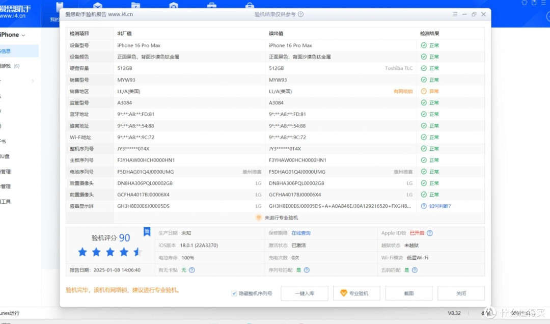 卡贴机(美版 16pm)体验:「性价比真香」的解锁指南