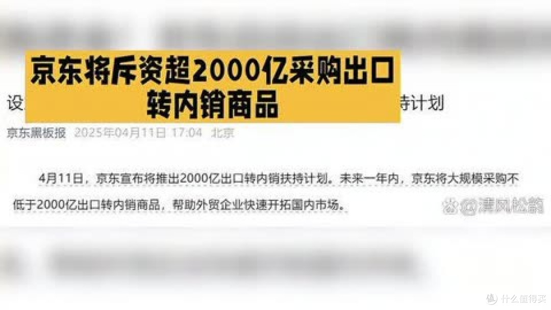 京东新政策助力,中小商家转型升级策略