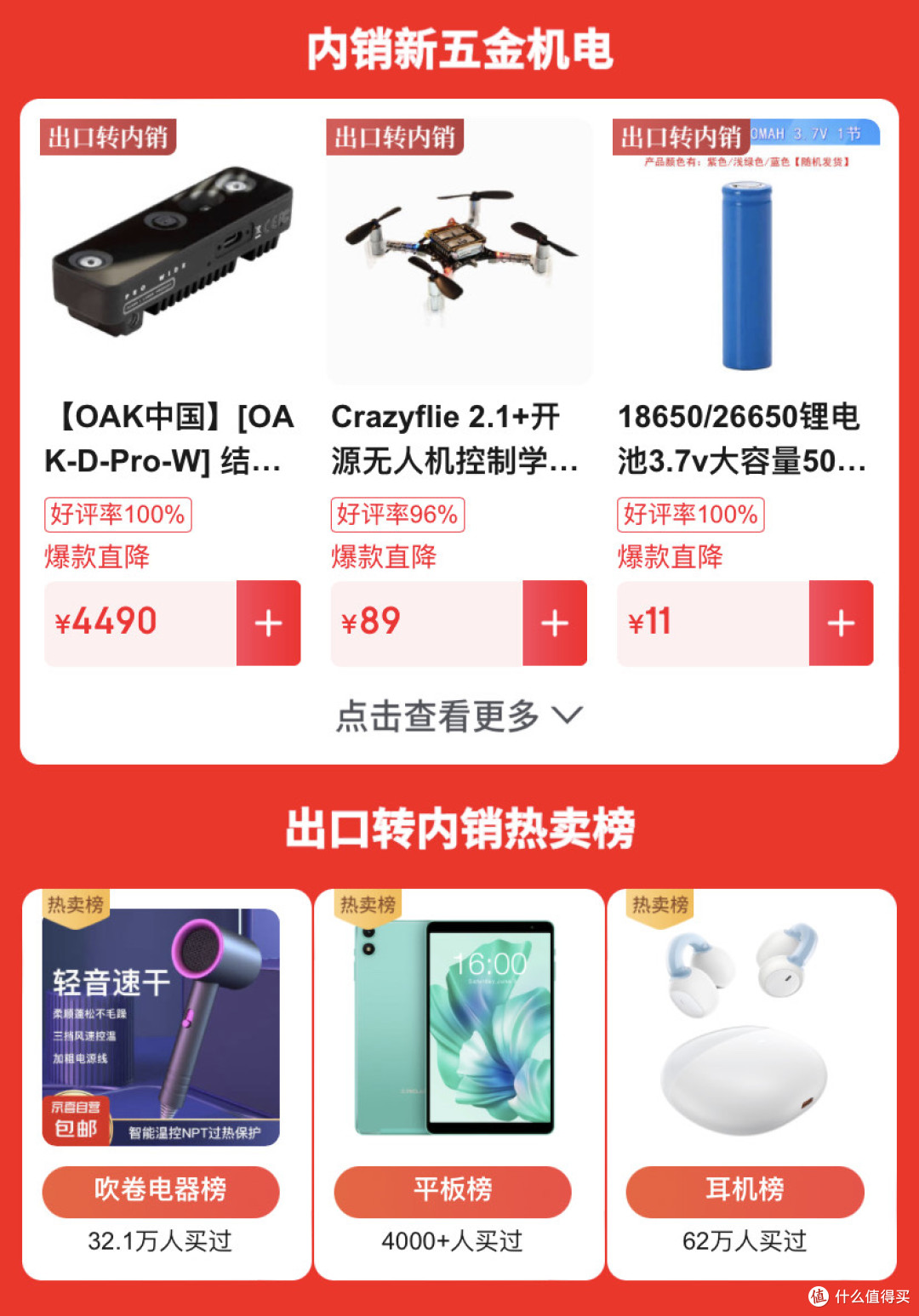 跨境优品重塑生活：解码京东2000亿计划引发的消费革命。