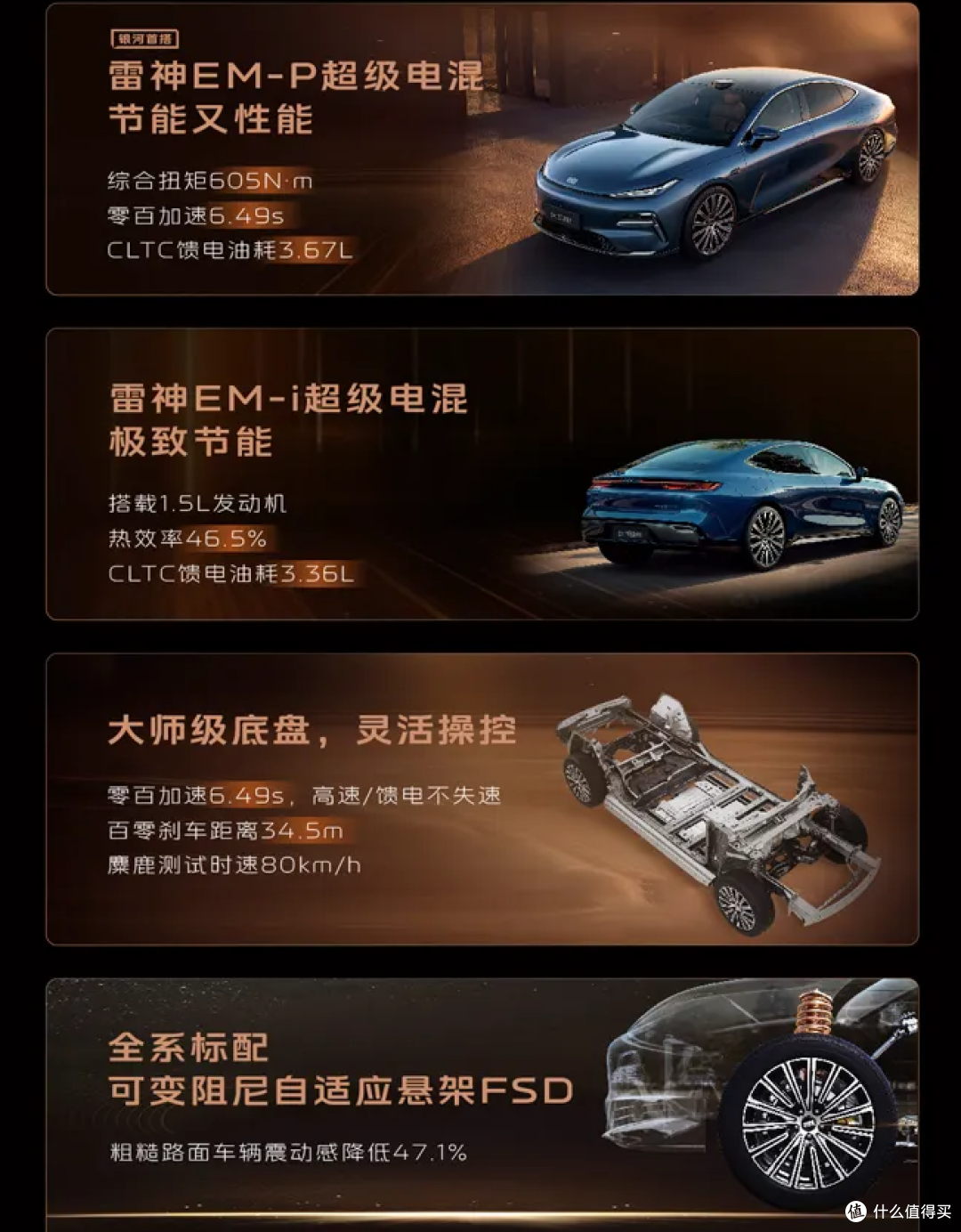 汉DM又一对手!吉利银河星耀8预售13.98万元起