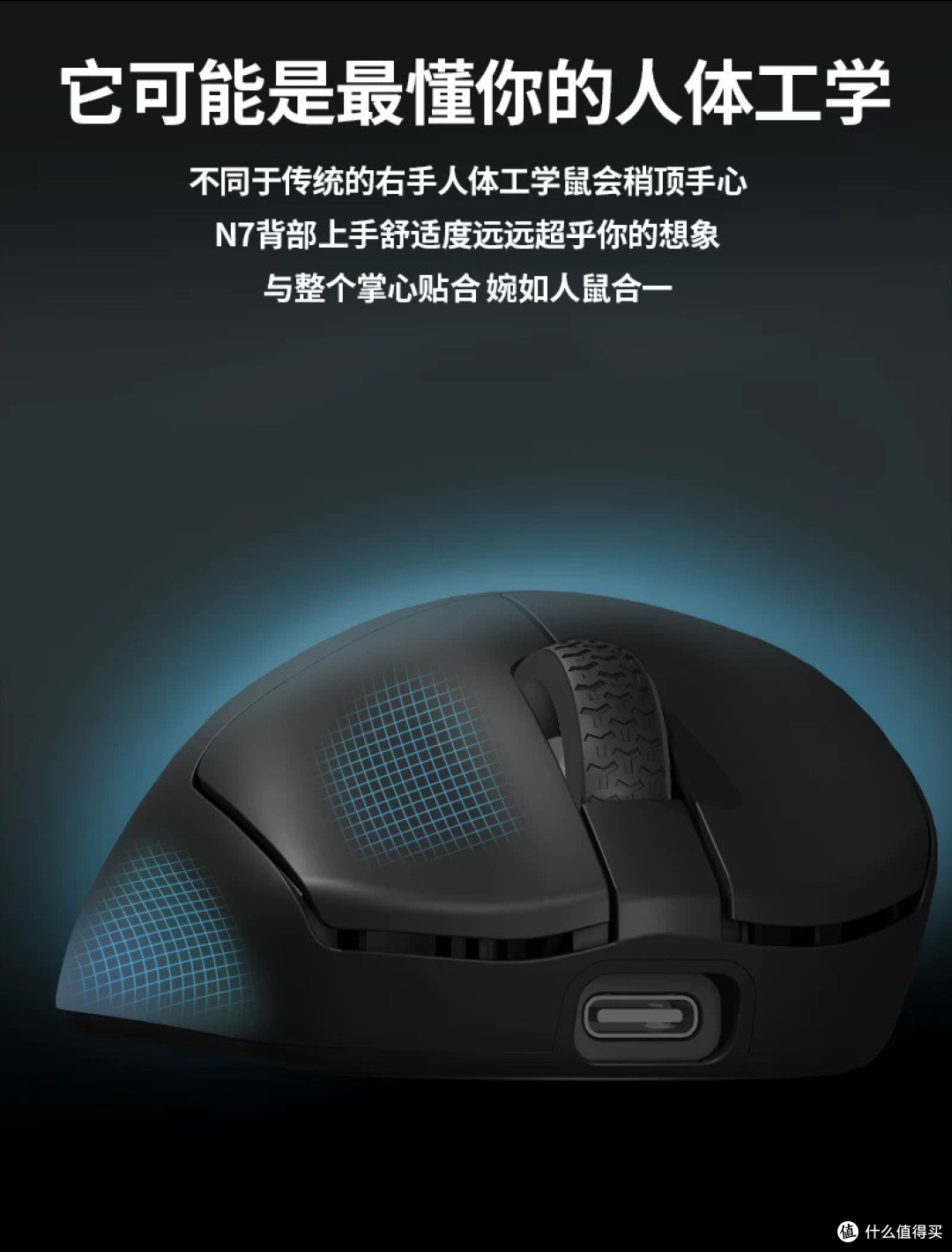 达摩鲨N7MAX鼠标：人体工学与性能的完美融合