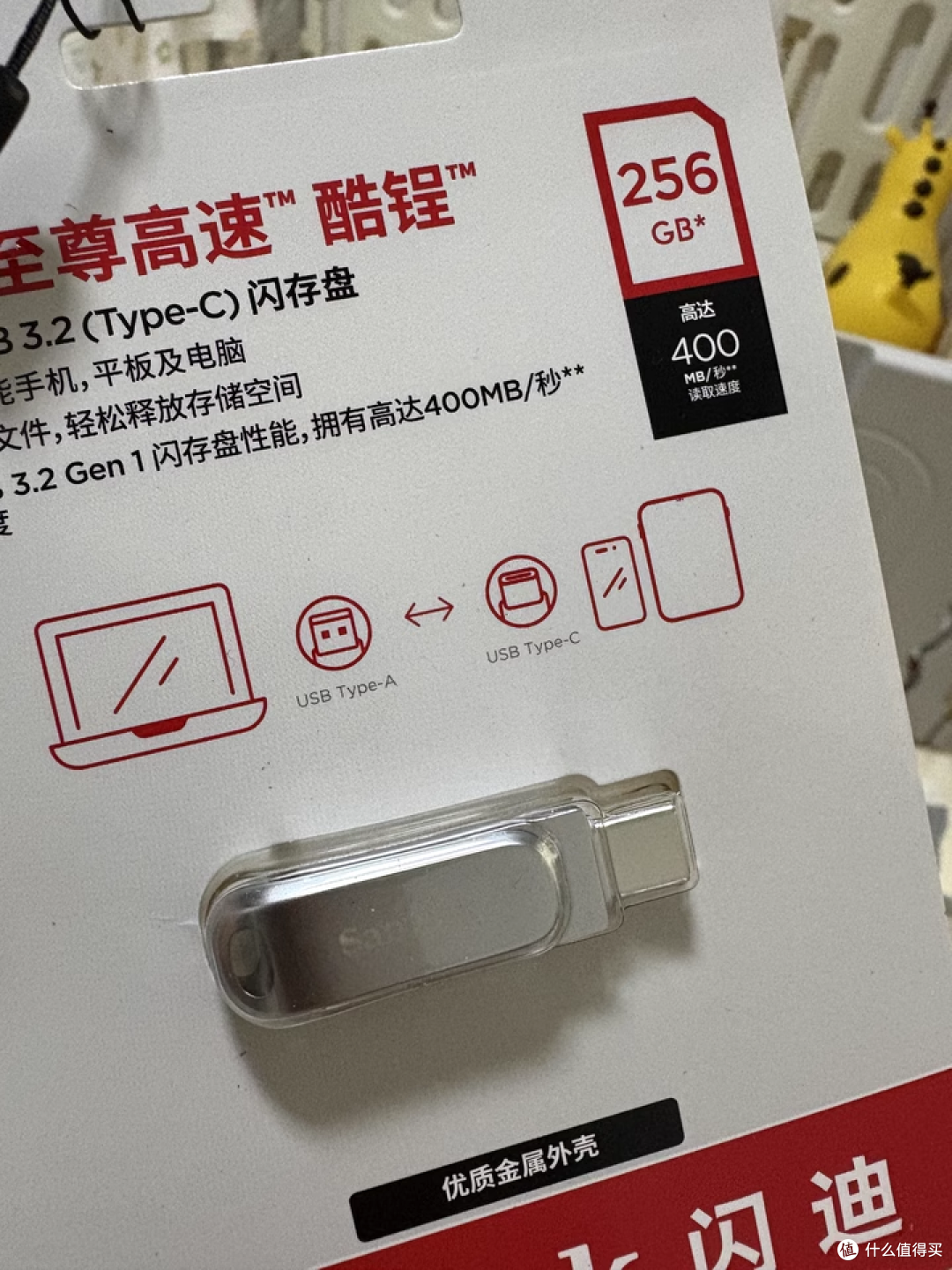宝藏好物！闪迪双接口大容量 U 盘超实用​