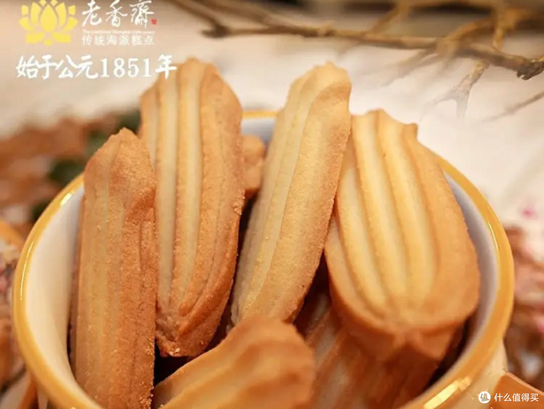 老香斋上海老字号:咸淇淋曲奇,传统美味新享受🍪