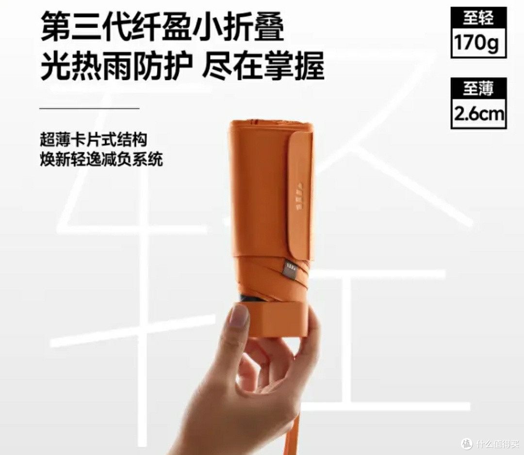 蕉下(beneunder)防紫外线晴雨伞