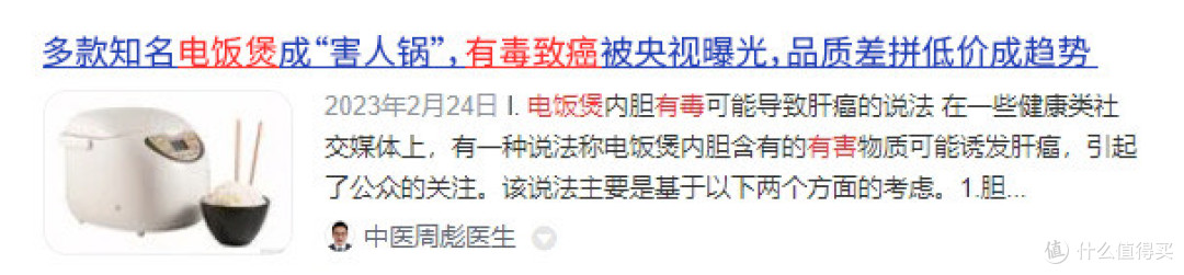 电饭煲存在危害吗？忠告远离三大重灾区槽点！
