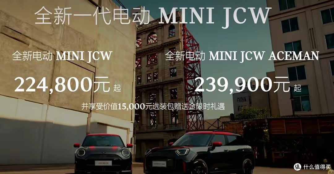 高性能电动MINI COOPER与ACEMAN