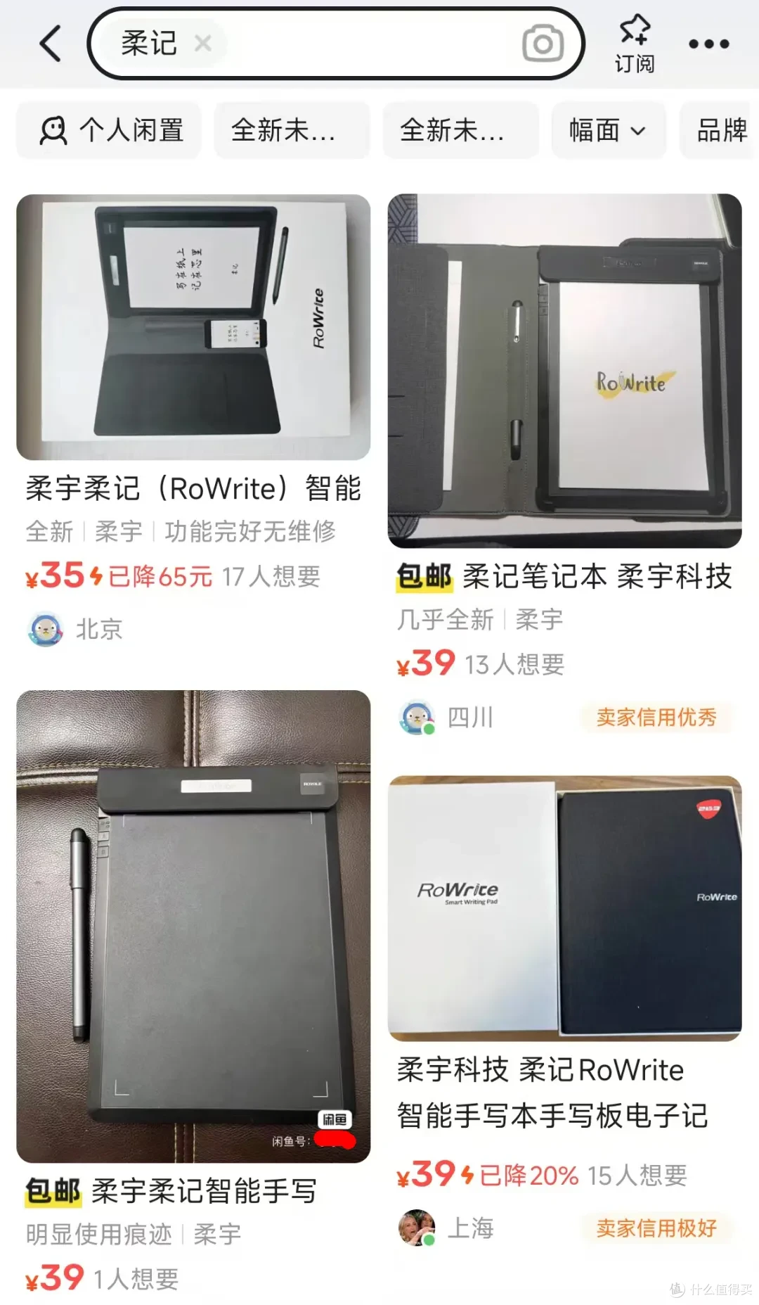 大量柔宇手写板流入闲鱼，当年799如今35元，真叫一个血本无归