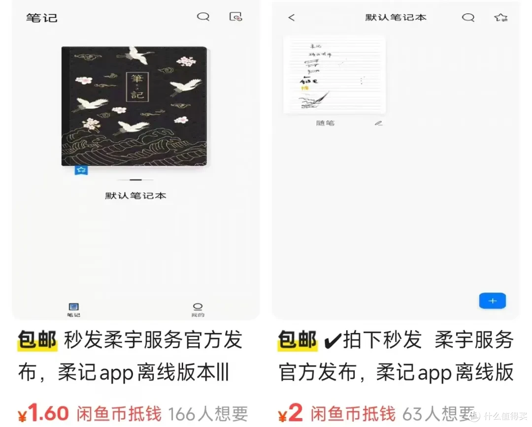 大量柔宇手写板流入闲鱼，当年799如今35元，真叫一个血本无归