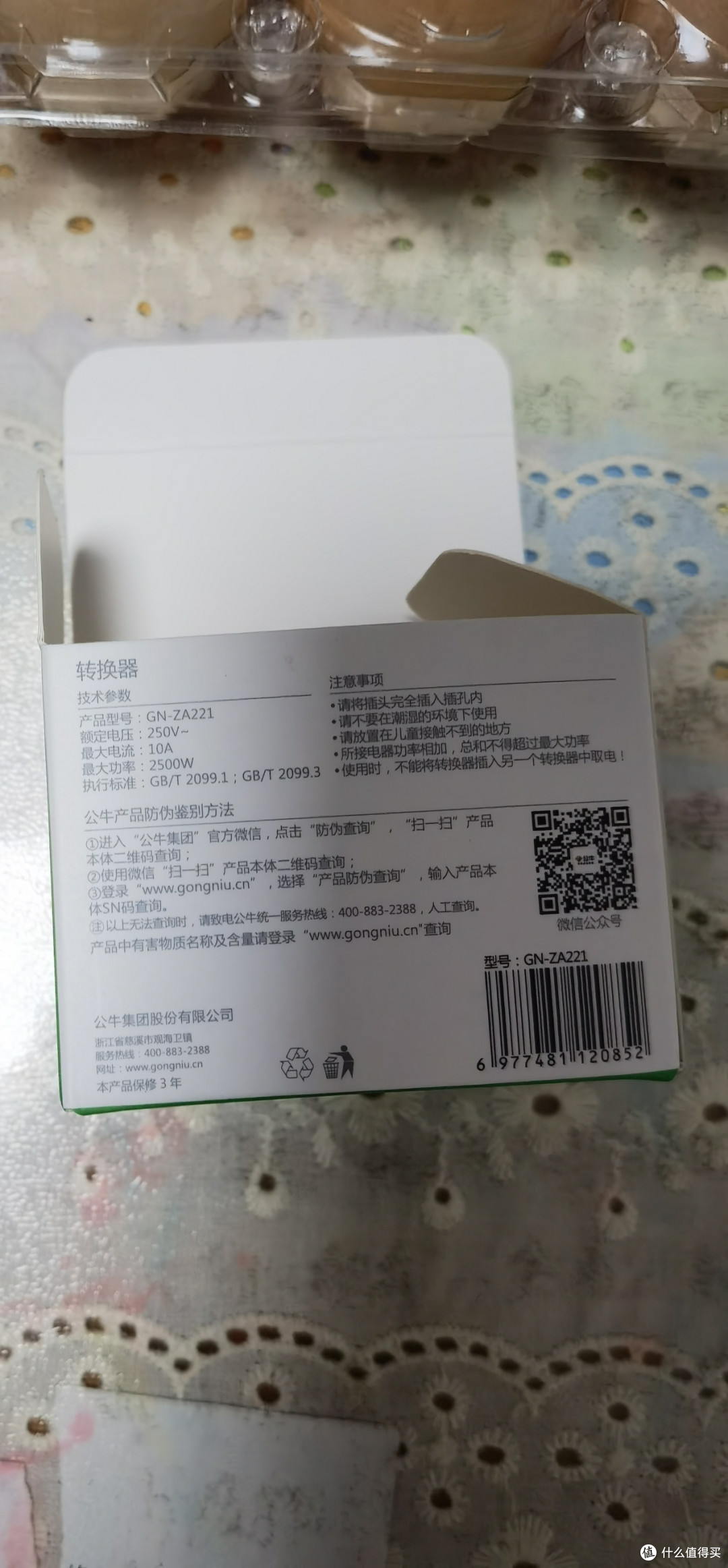 公牛三极迷你一转多——桌面充电的贴心助手