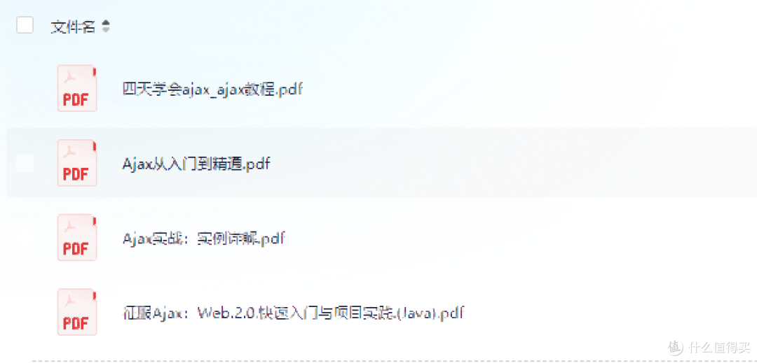 Ajax零基础入门:轻松实现网页异步交互