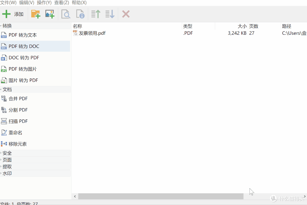 高效办公必备工具!让神器解放你的双手!