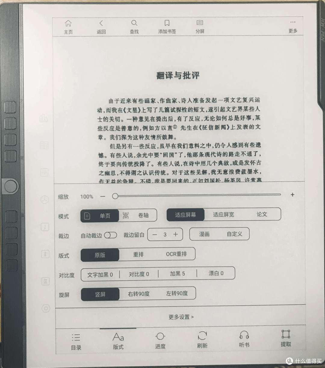 2025年买墨水屏电子书阅读器还是iPad?