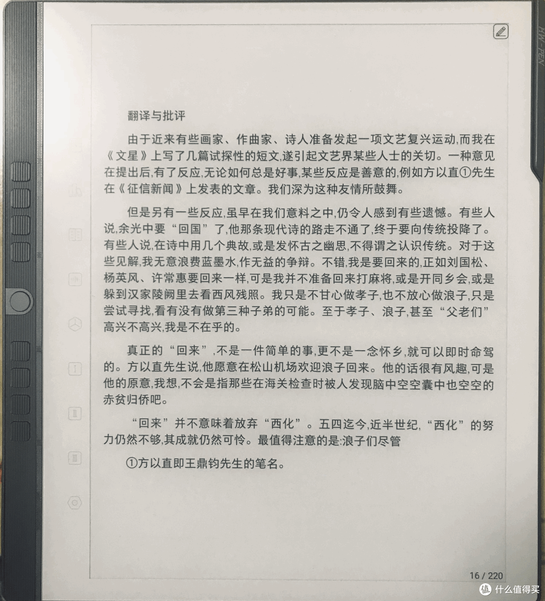 2025年买墨水屏电子书阅读器还是iPad?
