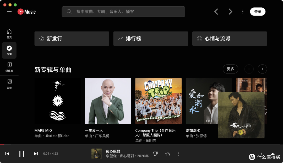 🎵 这款开源神器，让你的YouTube Music体验飞升
