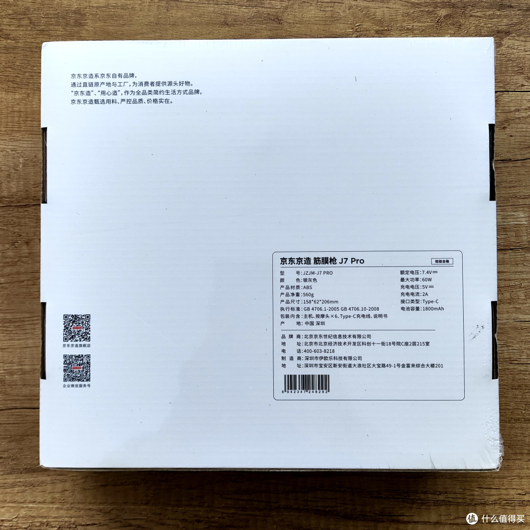 把人民币的味道藏在里面,京东京造J7 Pro筋膜枪拆解评测