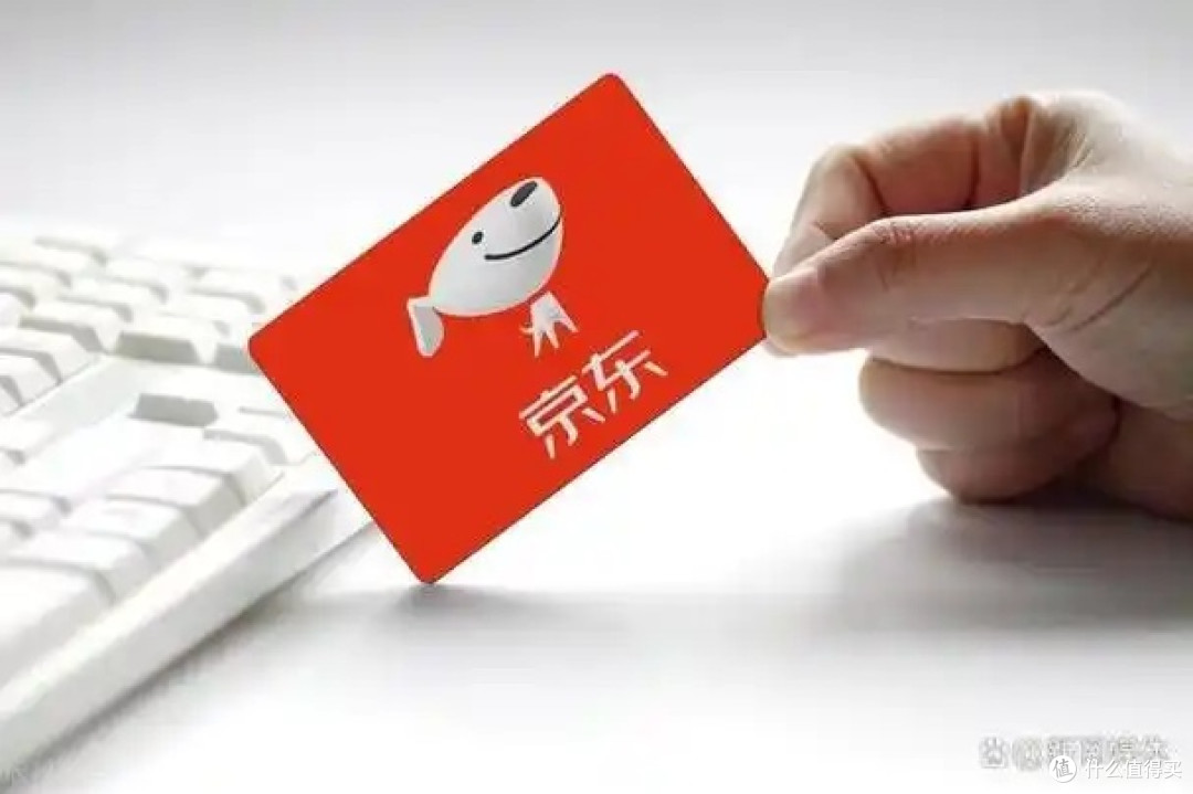 京东新计划:解锁消费新体验