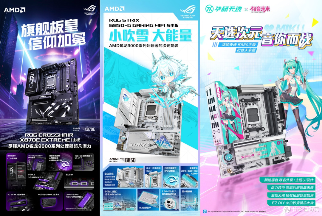 ROG DAY 2025：华硕主板新品闪耀，引领电竞主板新潮流