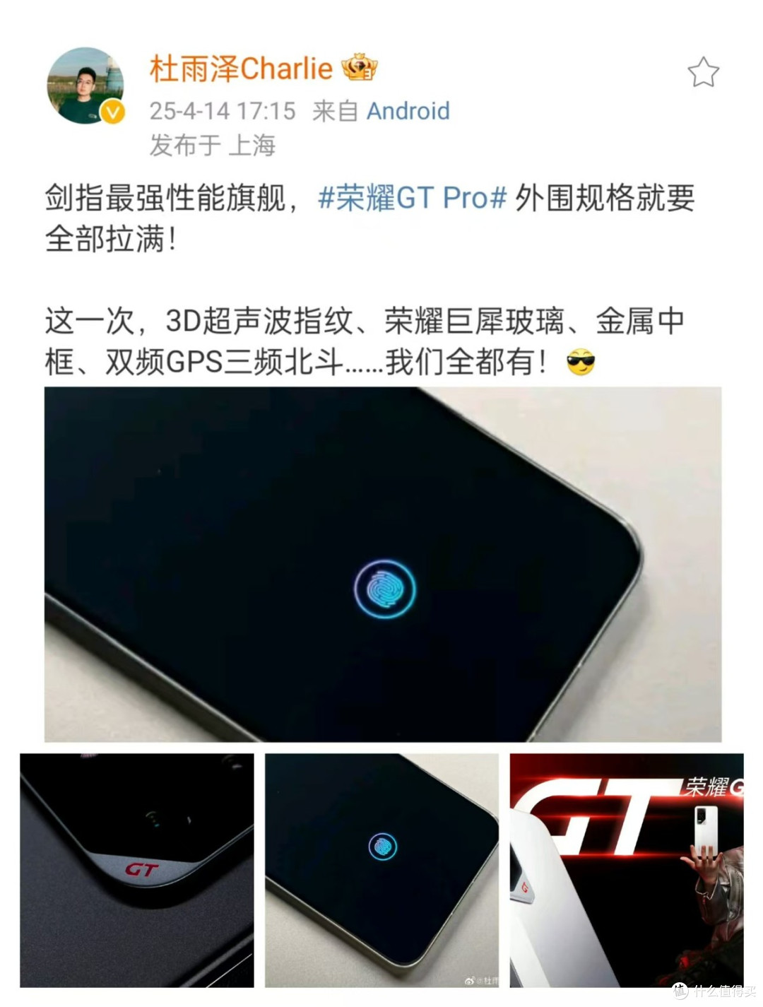 定价3599起,不用看荣耀GT Pro发布会,基本配置全了!