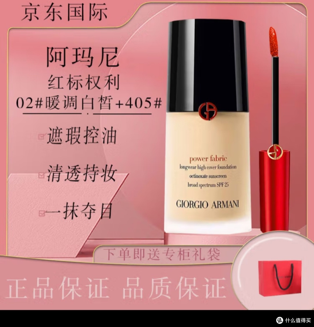 底妆界的“爱马仕”!阿玛尼新品粉底,实力抗打,妆感封神