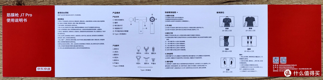 把人民币的味道藏在里面,京东京造J7 Pro筋膜枪拆解评测