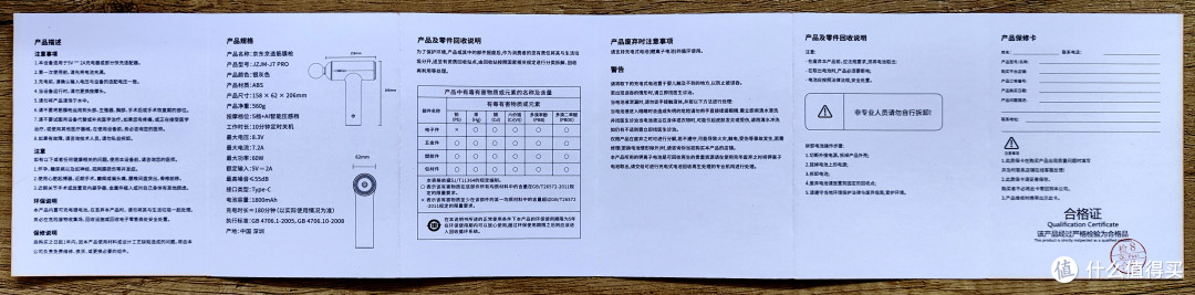 把人民币的味道藏在里面,京东京造J7 Pro筋膜枪拆解评测