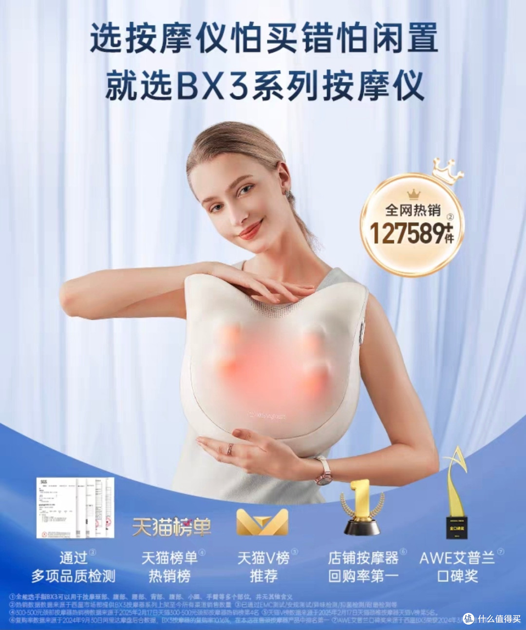 肩颈腰腿痛的高效缓解工具:西屋BX3