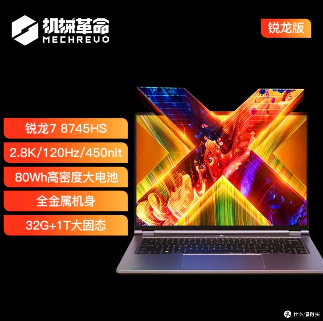打工人的救星!无界14X办公娱乐两不误