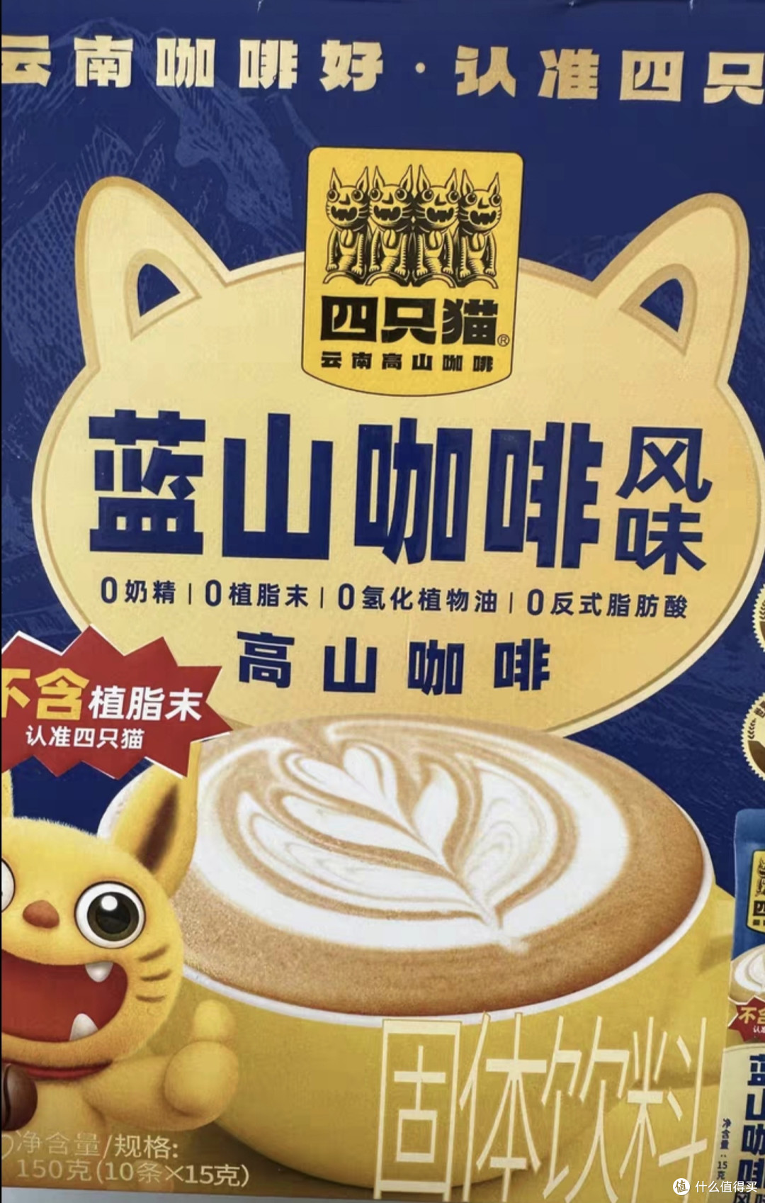 云南咖啡粉助你赶走春困