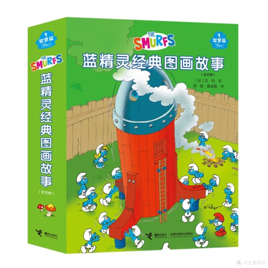 打开蓝精灵礼盒,收获30份童年惊喜