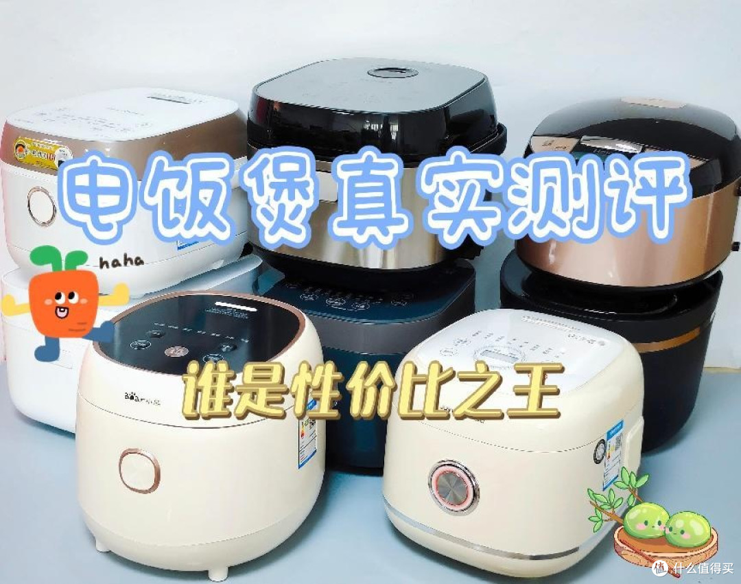 电饭煲哪个牌子好用质量好?质量排名上榜机型实测较量!