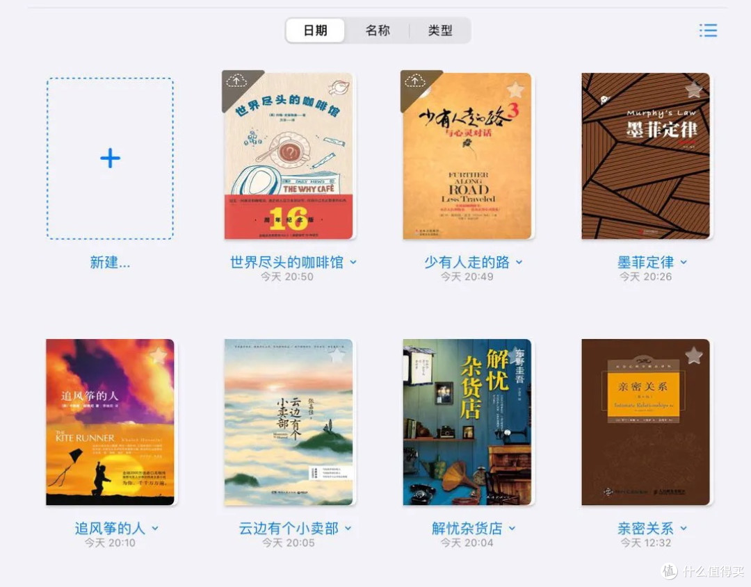 喜欢电子方式阅读的你,是怎样整理自己的电子书的?