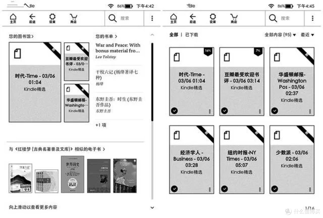 喜欢电子方式阅读的你,是怎样整理自己的电子书的?