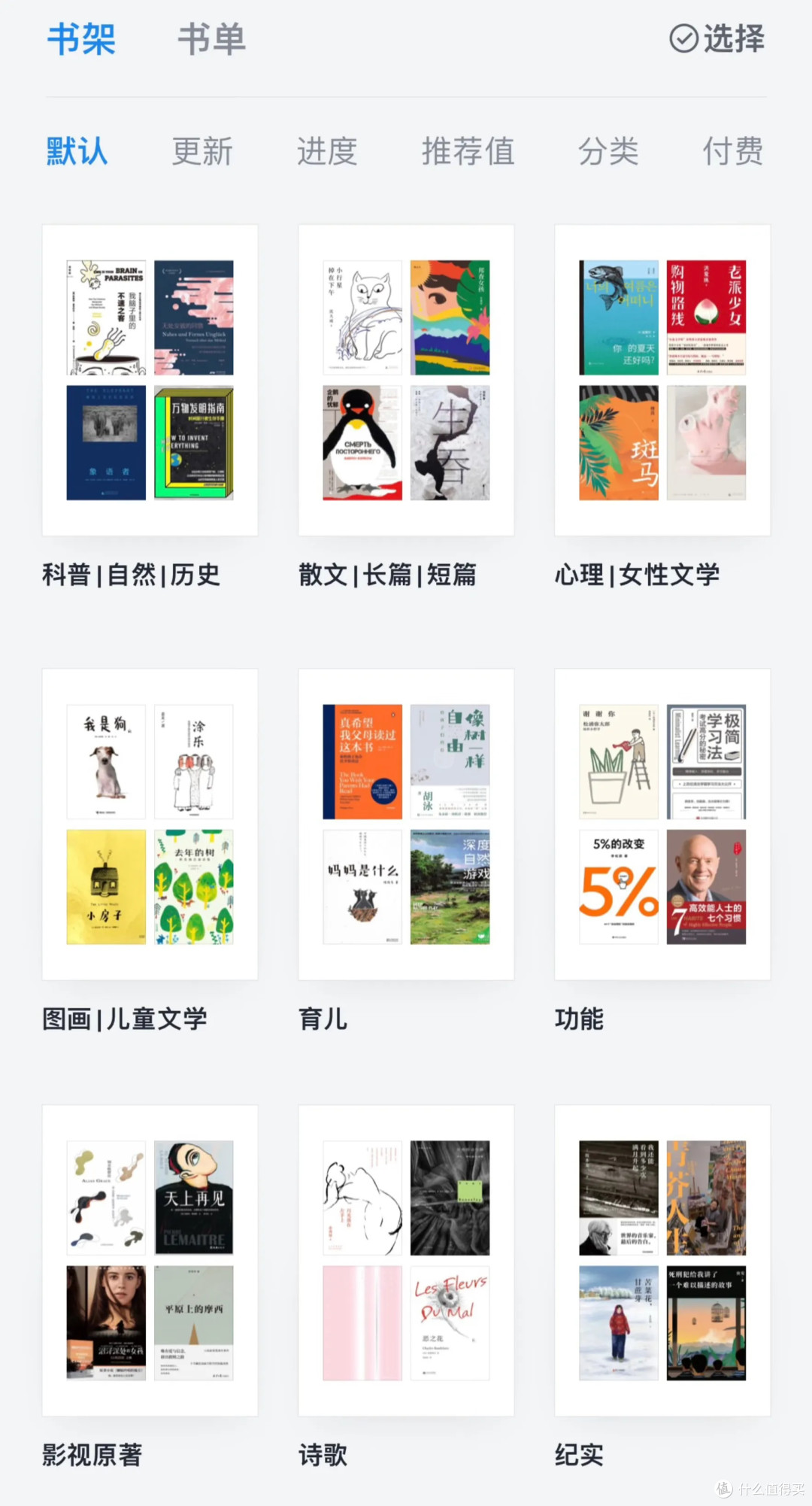 喜欢电子方式阅读的你,是怎样整理自己的电子书的?