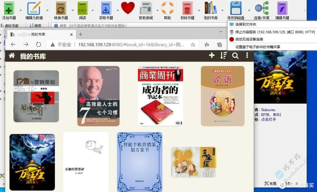 喜欢电子方式阅读的你,是怎样整理自己的电子书的?