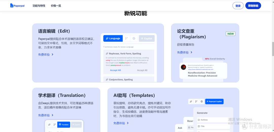 2025学生党必备！5款AI论文神器：从智能降重到顶刊润色一键通关