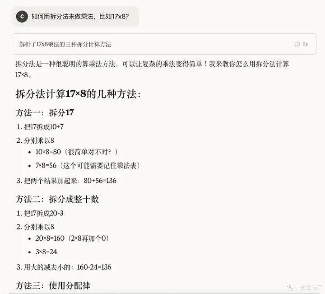 AI时代必备《DeepSeek高效学习法》:培养孩子提问力的关键指南