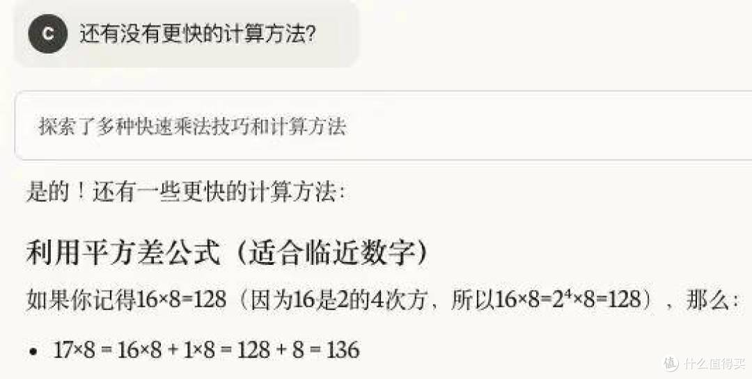 AI时代必备《DeepSeek高效学习法》:培养孩子提问力的关键指南