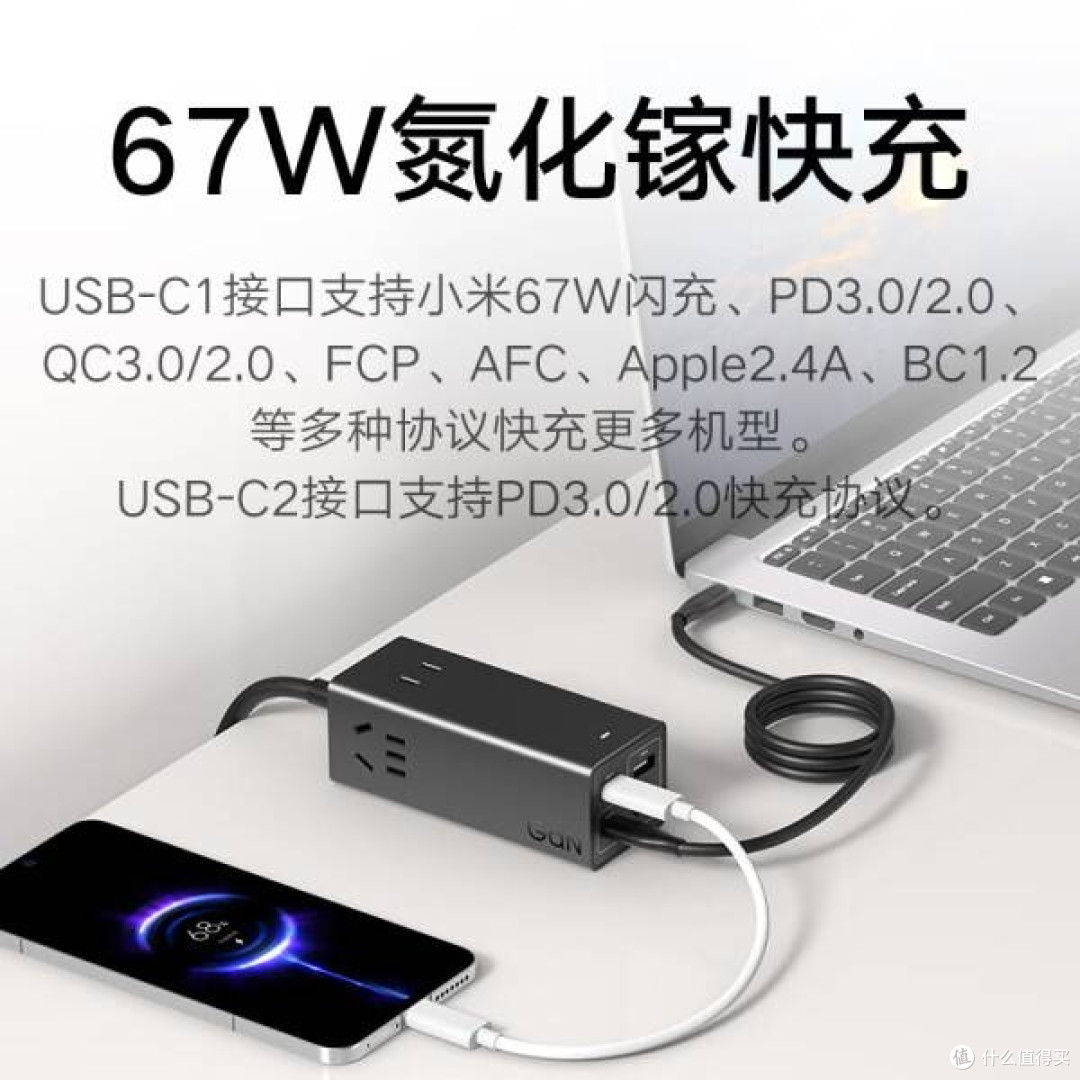 小米67W氮化镓插座:多功能快充
